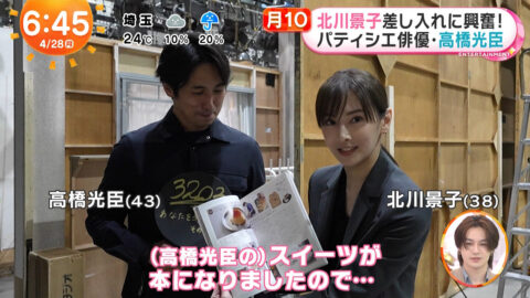北川景子_めざましテレビ_20250428_010