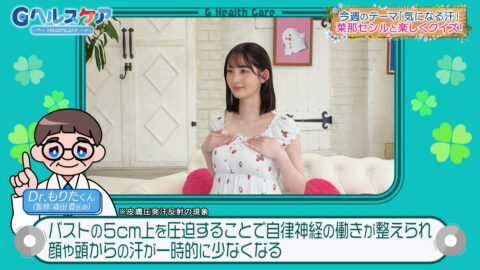 菜那セシル_Gヘルスケア_20250506_004