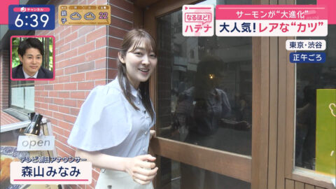 森山みなみ_スーパーJチャンネル_20250424_019