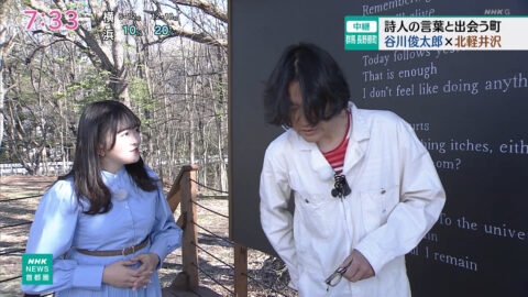 綱川舞_NHKニュース おはよう日本_20250426_025