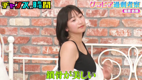 榎原依那_チャンスの時間_20250511_009