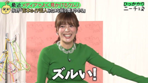 三谷紬_ひっかかりニーチェ_20250514_016
