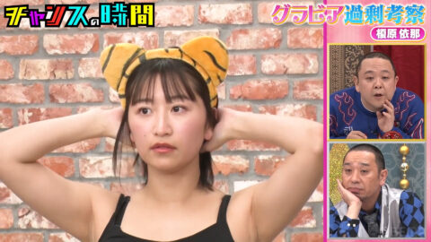 榎原依那_チャンスの時間_20250511_029