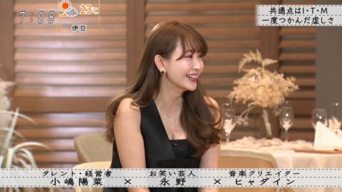 小嶋陽菜_ボクらの時代_20250427_012