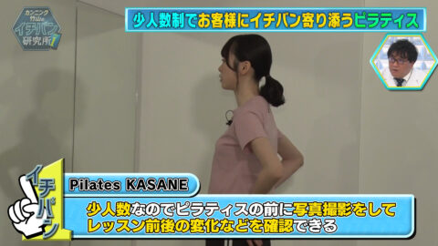 髙橋未来虹_カンニング竹山のイチバン研究所_20250418_009