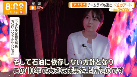 三山賀子_グッド!モーニング_20250504_027