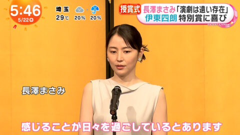 長澤まさみ_めざましテレビ_20250522_034