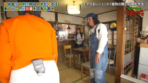 田中瞳_モヤモヤさまぁ～ず2_20250503_009