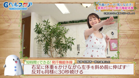 菜那セシル_Gヘルスケア_20250506_014
