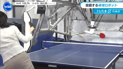嶺百花_ワールドビジネスサテライト_20250522_031
