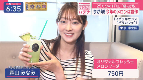 森山みなみ_スーパーJチャンネル_20250520_003