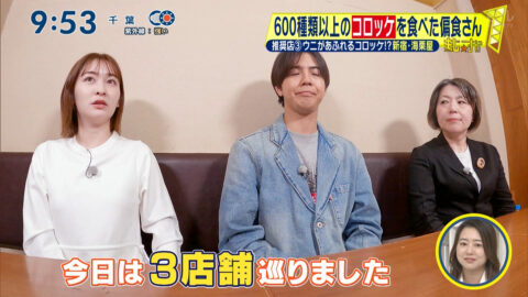 岩田絵里奈_シューイチ_20250504_026