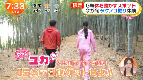 林佑香_めざましテレビ_20250501_031