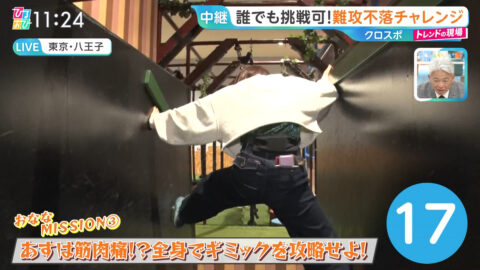 御手洗菜々_ひるおび_20250508_036