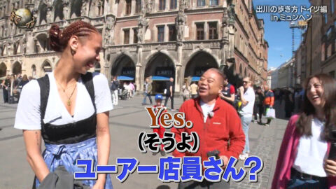 一般_世界の果てまでイッテQ!_20250518_020