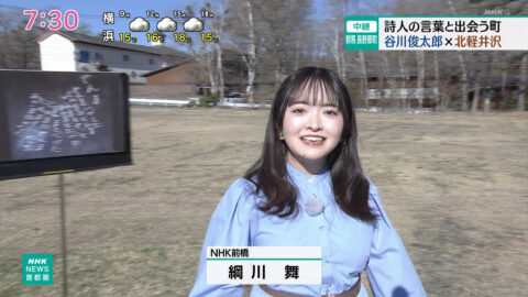 綱川舞_NHKニュース おはよう日本_20250426_007