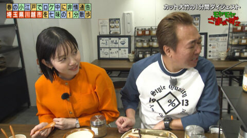 田中瞳_モヤモヤさまぁ～ず2_20250510_041