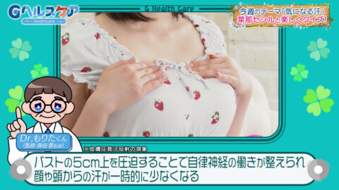 菜那セシル_Gヘルスケア_20250506_006
