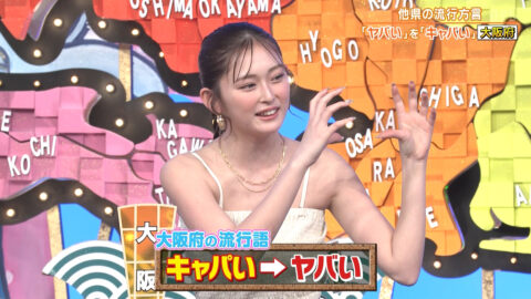 ゆうちゃみ_秘密のケンミンSHOW極_20250522_028