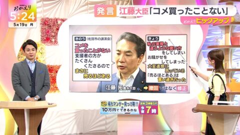大仁田美咲_newsおかえり_20250519_011