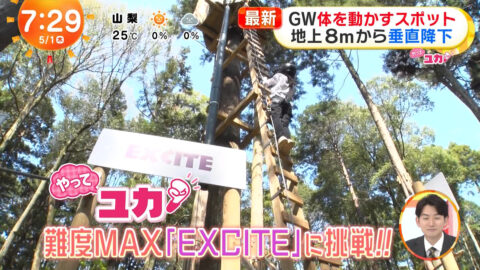 林佑香_めざましテレビ_20250501_007