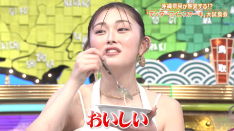 ゆうちゃみ_秘密のケンミンSHOW極_20250522_010