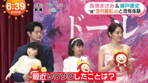 長澤まさみ_めざましテレビ_20250522_036