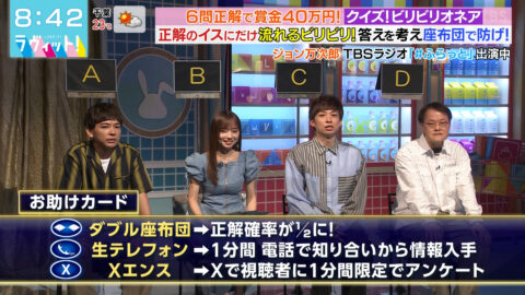 齊藤京子_ラヴィット!_20250429_008