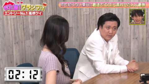 風吹ケイ_森香澄の全部嘘テレビ_20250604_010
