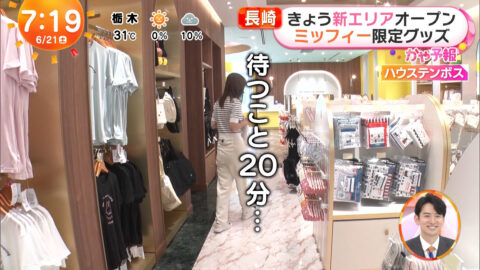 阿部華也子_めざましどようび_20250621_027