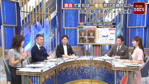 藤本万梨乃_Mrサンデー_20250601_009