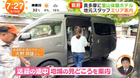 井上清華_めざましテレビ_20250619_019
