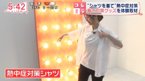 刈川くるみ_Oha!4 NEWS LIVE_20250619_042