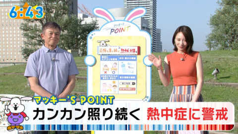 福戸あや_おはよう朝日です_20250619_005