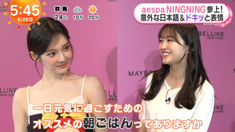 NINGNING_めざましテレビ_20250528_024