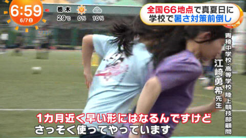 一般_めざましどようび_20250607_031