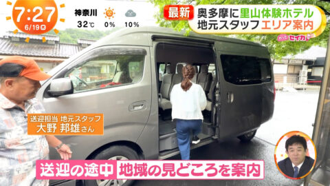 井上清華_めざましテレビ_20250619_020