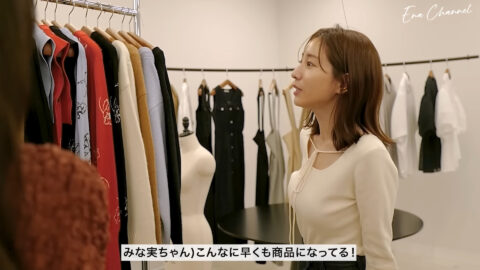 田中みな実_Ena Channel_20250520_031