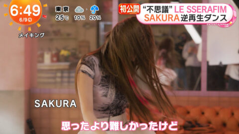 宮脇咲良_めざましテレビ_20250609_015