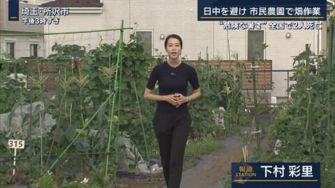 下村彩里_報道ステーション_20250618_002