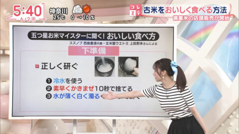 刈川くるみ_Oha!4 NEWS LIVE_20250602_040