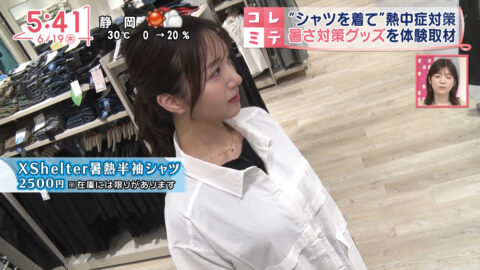 刈川くるみ_Oha!4 NEWS LIVE_20250619_018