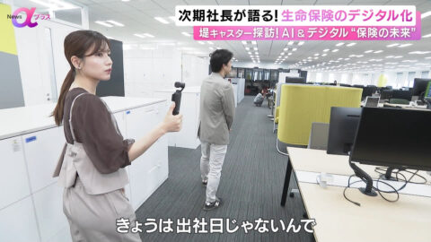 堤礼実_News αプラス_20250607_007