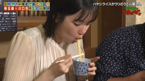 田中瞳_モヤモヤさまぁ～ず2_20250614_006