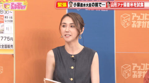 山形純菜_アッコにおまかせ!_20250608_013