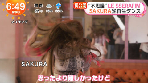 宮脇咲良_めざましテレビ_20250609_013