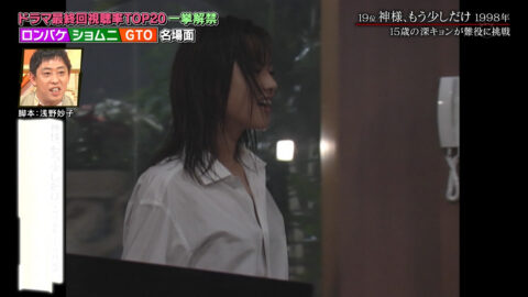 深田恭子_小泉孝太郎&かまいたちの芸能人テスト_20250614_004