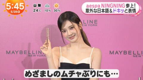 NINGNING_めざましテレビ_20250528_029