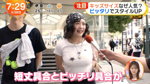 一般_めざましテレビ_20250528_010
