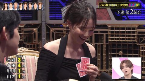 本田翼_BABA抜き最弱王決定戦2025夏_20250621_034
